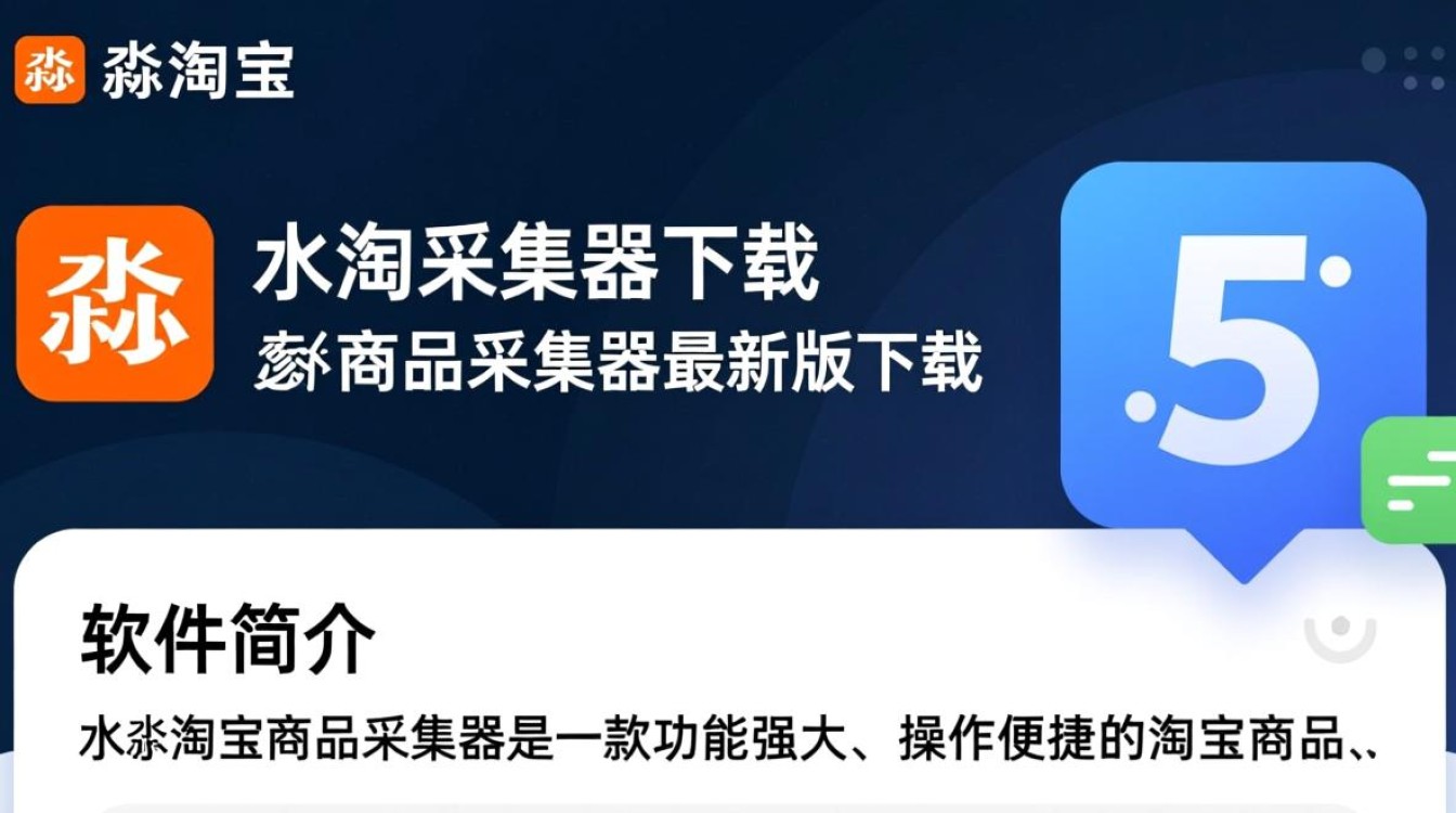 水淼淘宝商品采集器最新版下载安全吗？能免费使用吗？-第1张图片-99系统专家