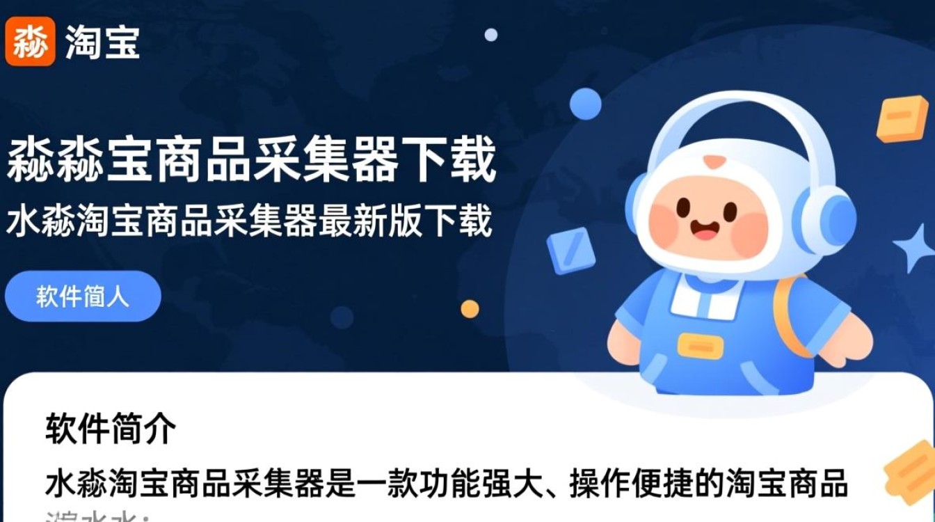 水淼淘宝商品采集器最新版下载安全吗？能免费使用吗？-第2张图片-99系统专家