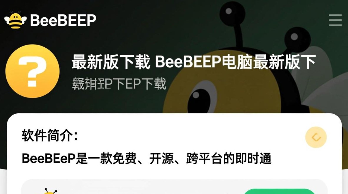 BeeBEEP最新版下载哪里有?电脑版安全下载地址是什么?-第3张图片-99系统专家 BeeBEEP最新版下载哪里有?电脑版安全下载地址是什么?-第3张图片-99系统专家