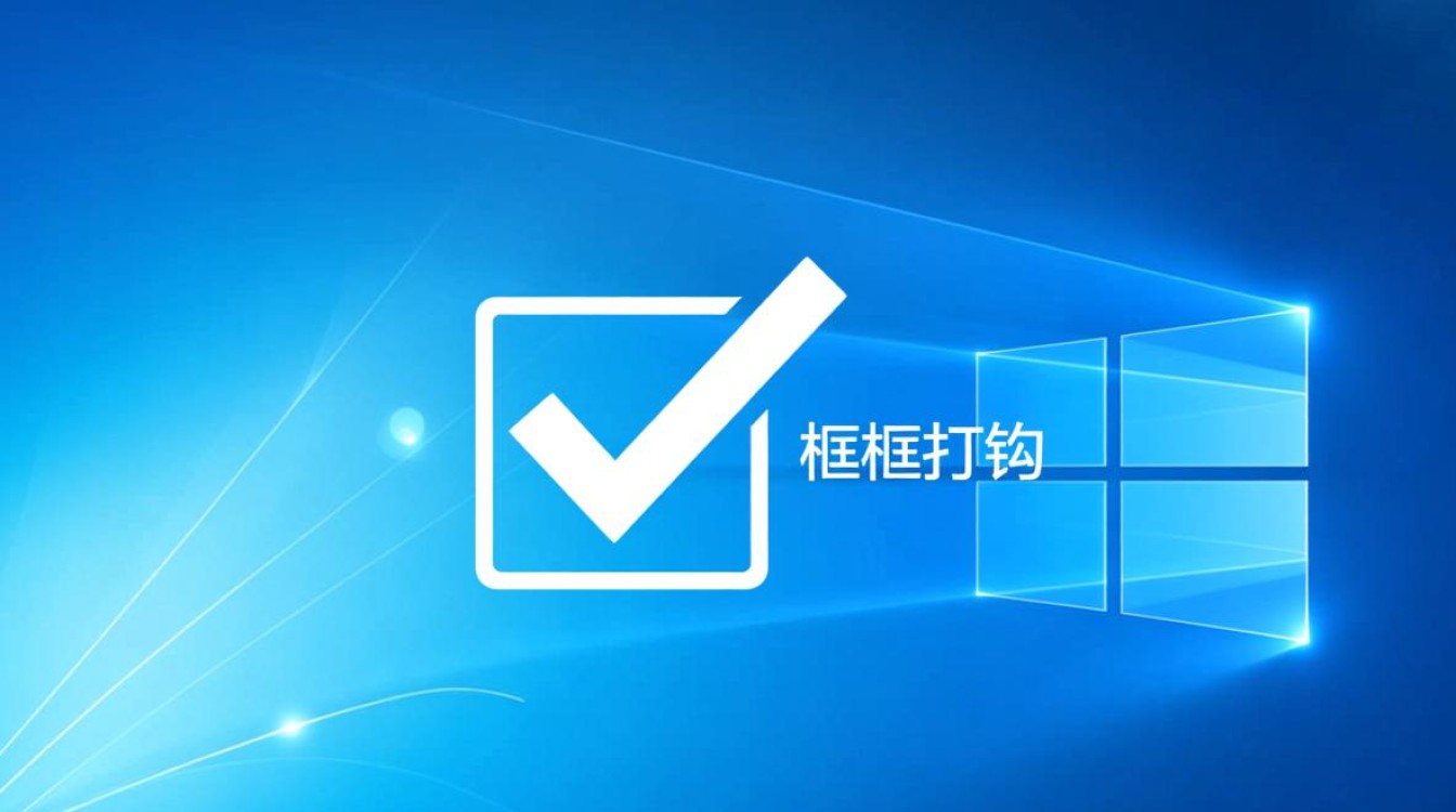 新版windows框框打勾-第2张图片-99系统专家