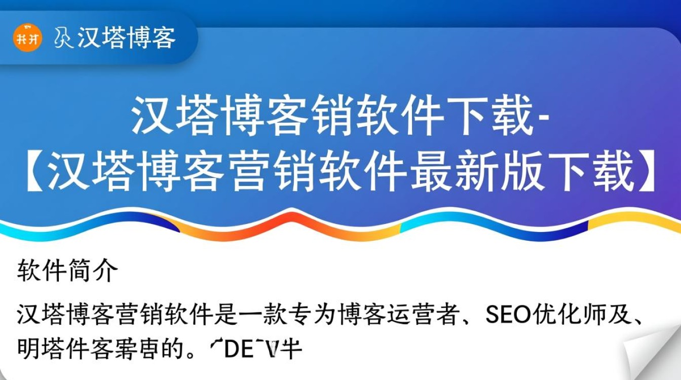 汉塔博客营销软件最新版下载安全吗？好用吗？-第3张图片-99系统专家