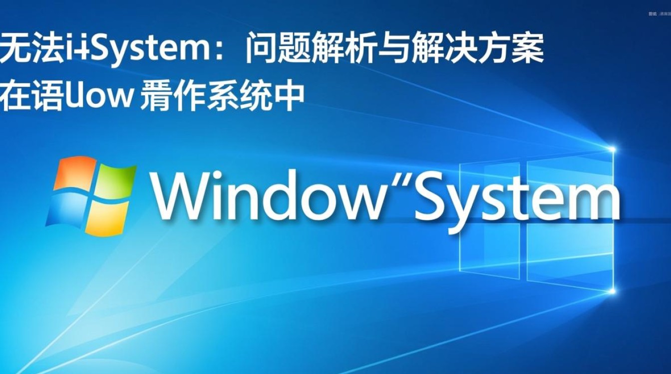windows无法连system-第3张图片-99系统专家