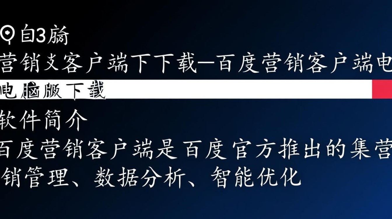 百度营销客户端下载-百度营销客户端电脑版下载-第1张图片-99系统专家 百度营销客户端下载-百度营销客户端电脑版下载-第1张图片-99系统专家