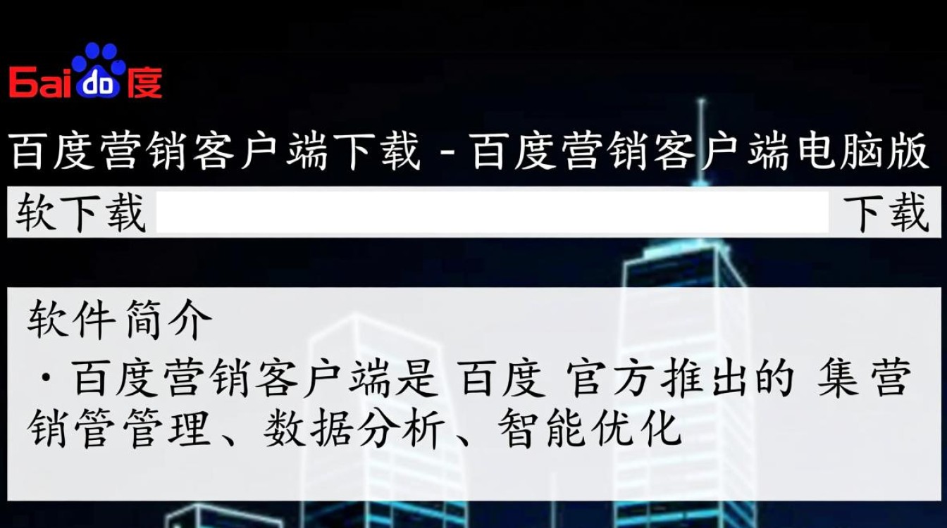 百度营销客户端下载-百度营销客户端电脑版下载-第2张图片-99系统专家 百度营销客户端下载-百度营销客户端电脑版下载-第2张图片-99系统专家