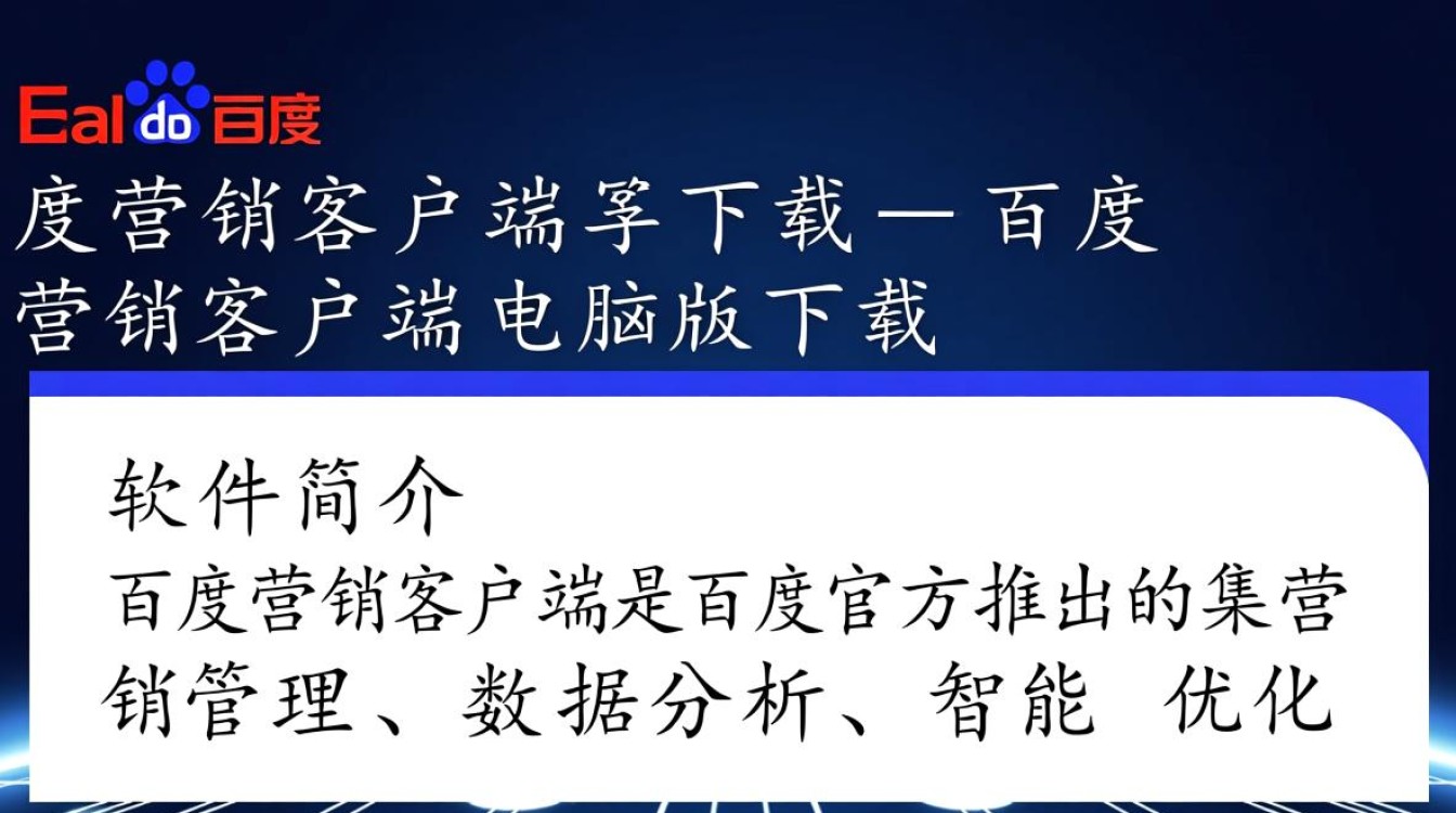 百度营销客户端下载-百度营销客户端电脑版下载-第3张图片-99系统专家 百度营销客户端下载-百度营销客户端电脑版下载-第3张图片-99系统专家