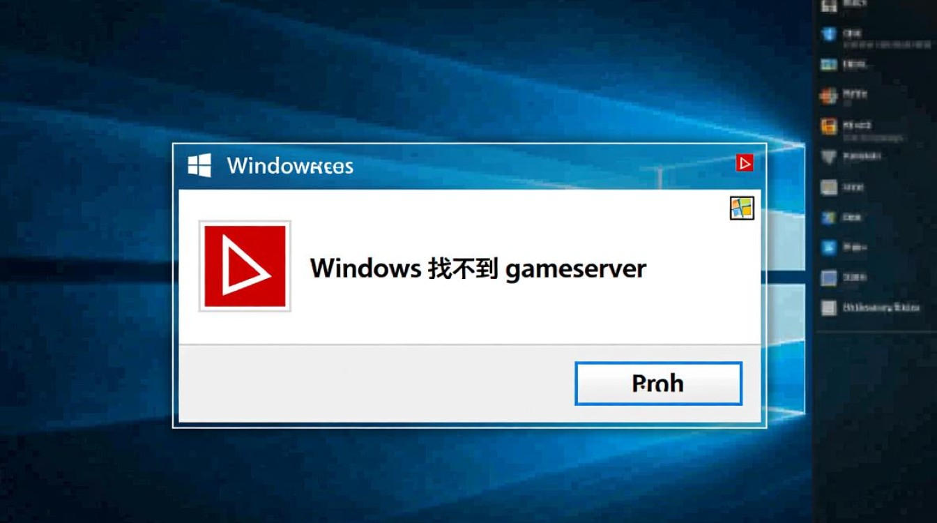Windows找不到gameserver-第1张图片-99系统专家