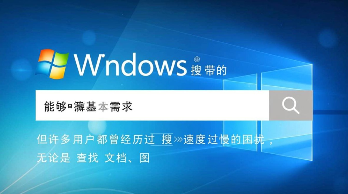Windows自带搜索太慢怎么办？优化技巧或替代工具推荐？-第1张图片-99系统专家