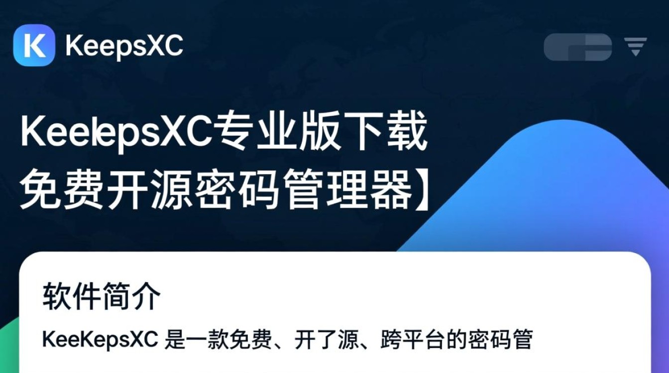 KeePassXC专业版与免费版有何区别？如何下载？-第2张图片-99系统专家