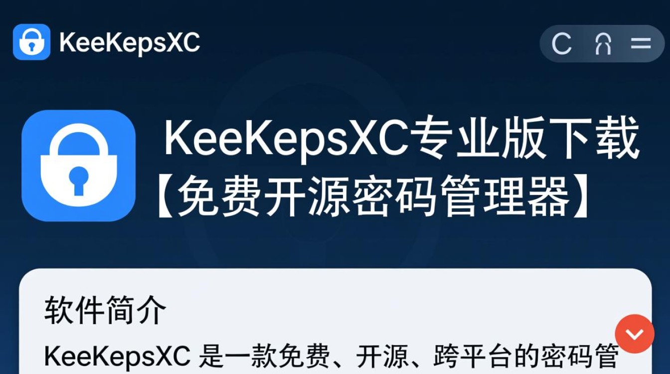 KeePassXC专业版与免费版有何区别？如何下载？-第3张图片-99系统专家