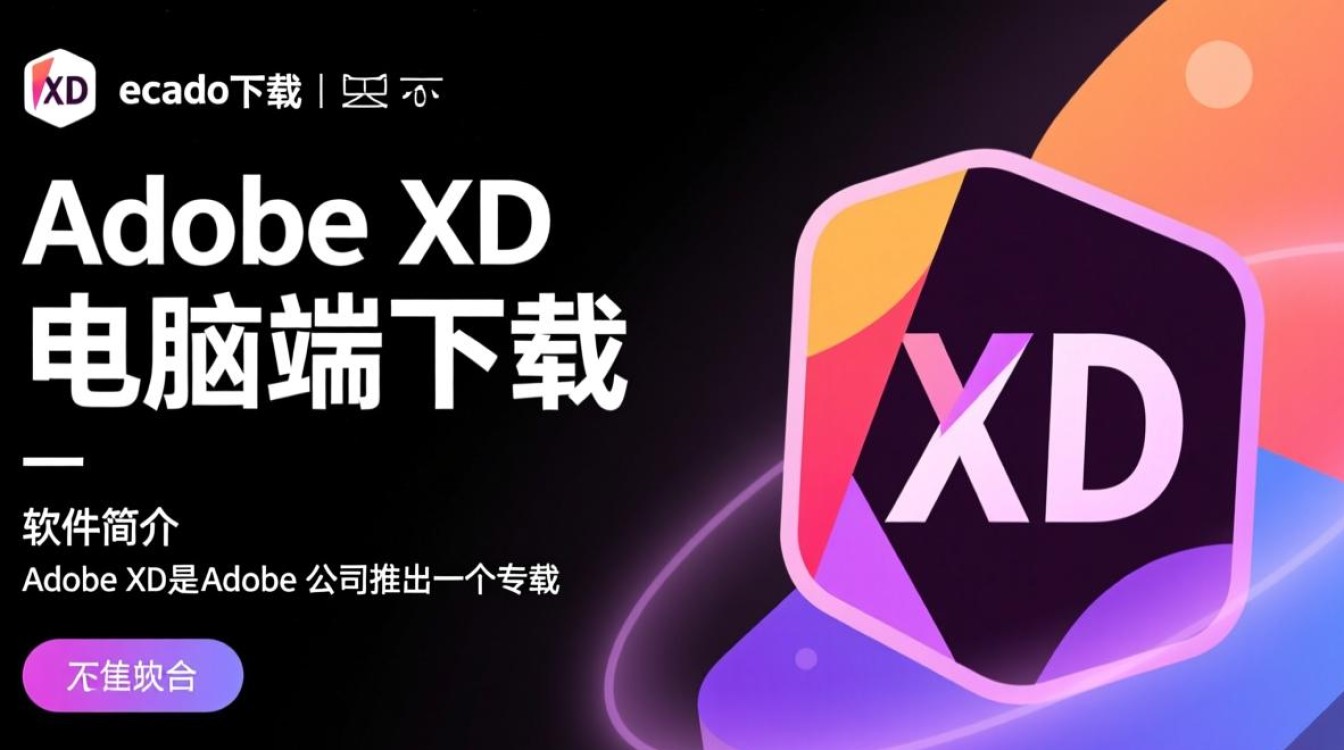 Adobe XD最新版电脑端下载在哪里找？安全吗？-第2张图片-99系统专家