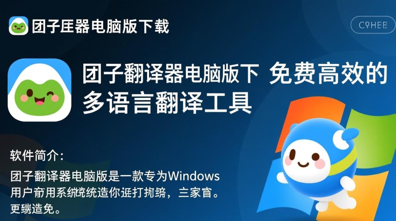 团子翻译器电脑版下载-团子翻译器电脑版最新免费下载-第2张图片-99系统专家