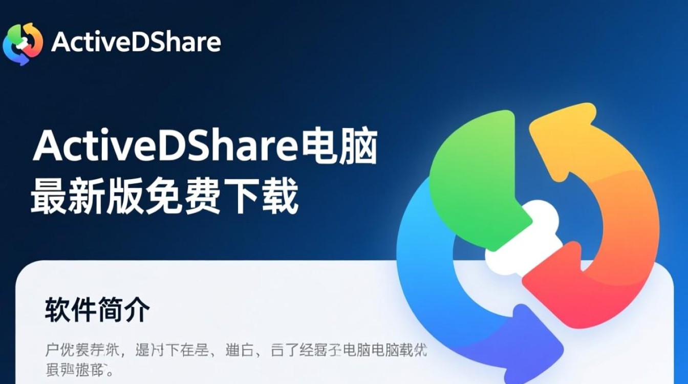 ActiveDshare电脑版下载-ActiveDshare电脑最新版下载-第3张图片-99系统专家