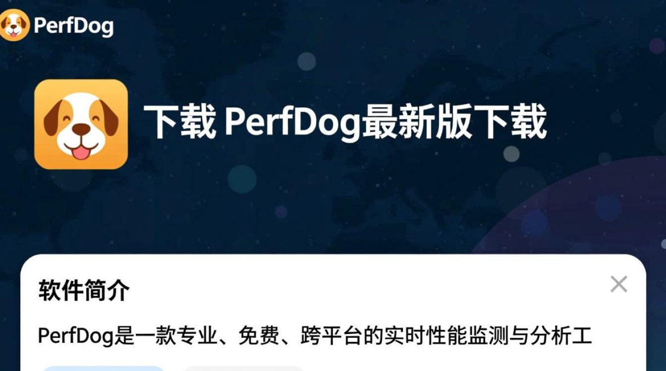 PerfDog最新版下载在哪里？官方渠道怎么找？-第3张图片-99系统专家