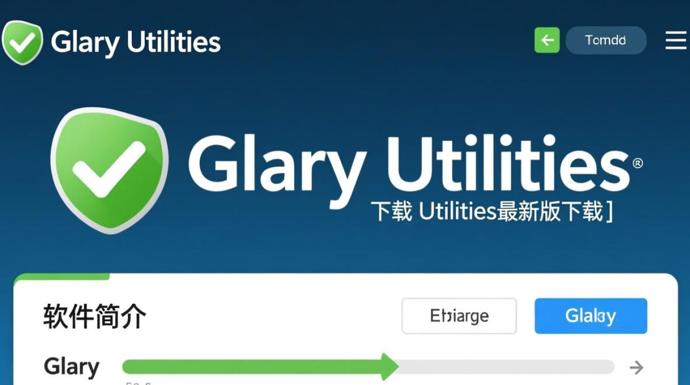 Glary Utilities最新版下载在哪里？安全吗？好用吗？-第3张图片-99系统专家