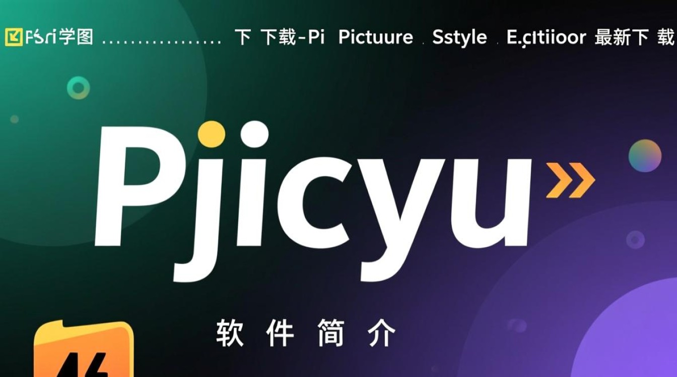 Picture Style Editor最新版下载在哪里？安全吗？好用吗？-第1张图片-99系统专家