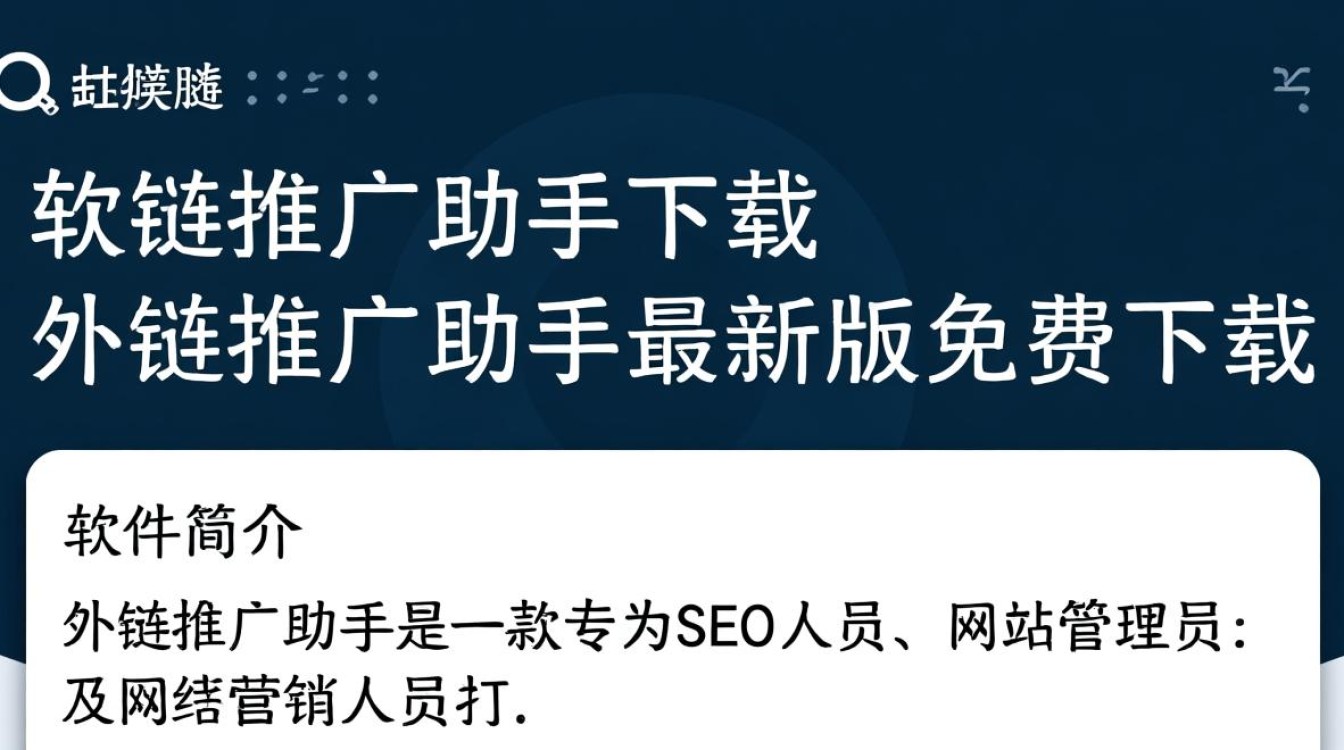 外链推广助手下载-外链推广助手最新版下载-第3张图片-99系统专家