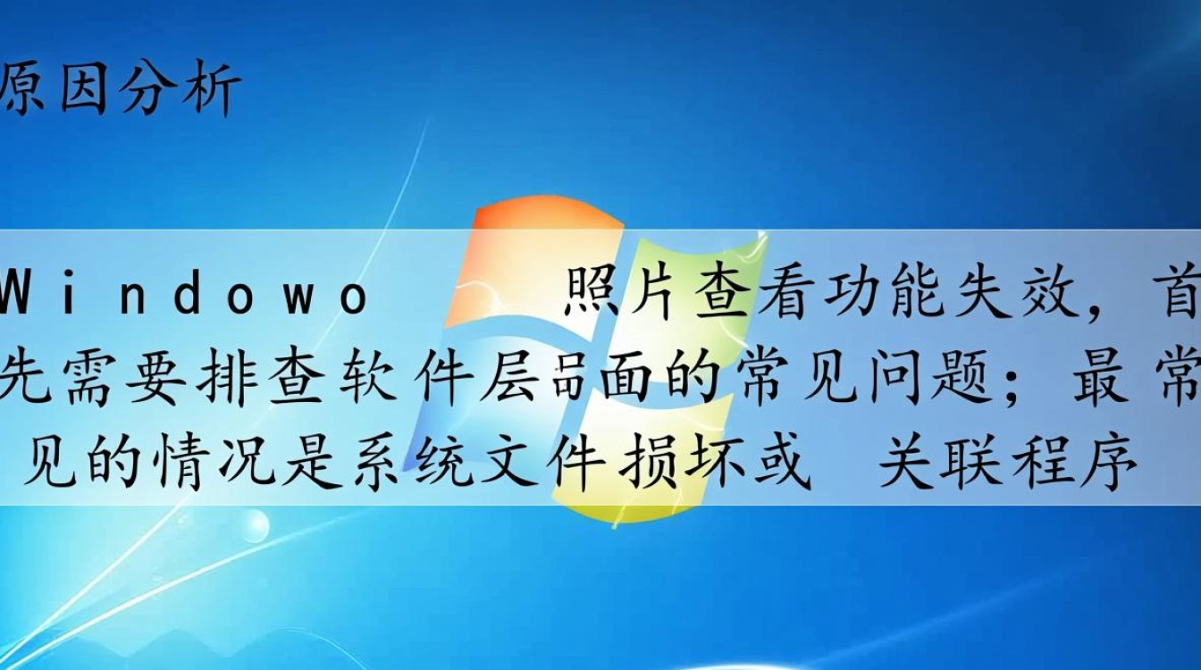 Windows照片无法查看图片怎么办？解决方法有哪些？-第3张图片-99系统专家
