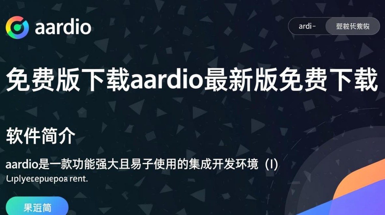 aardio免费版下载-aardio最新版免费下载-第3张图片-99系统专家