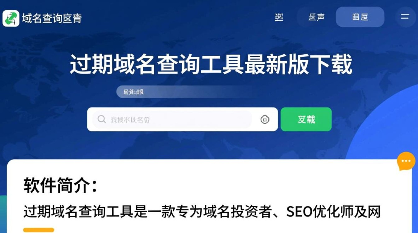 过期域名查询工具下载-过期域名查询工具最新版下载-第2张图片-99系统专家
