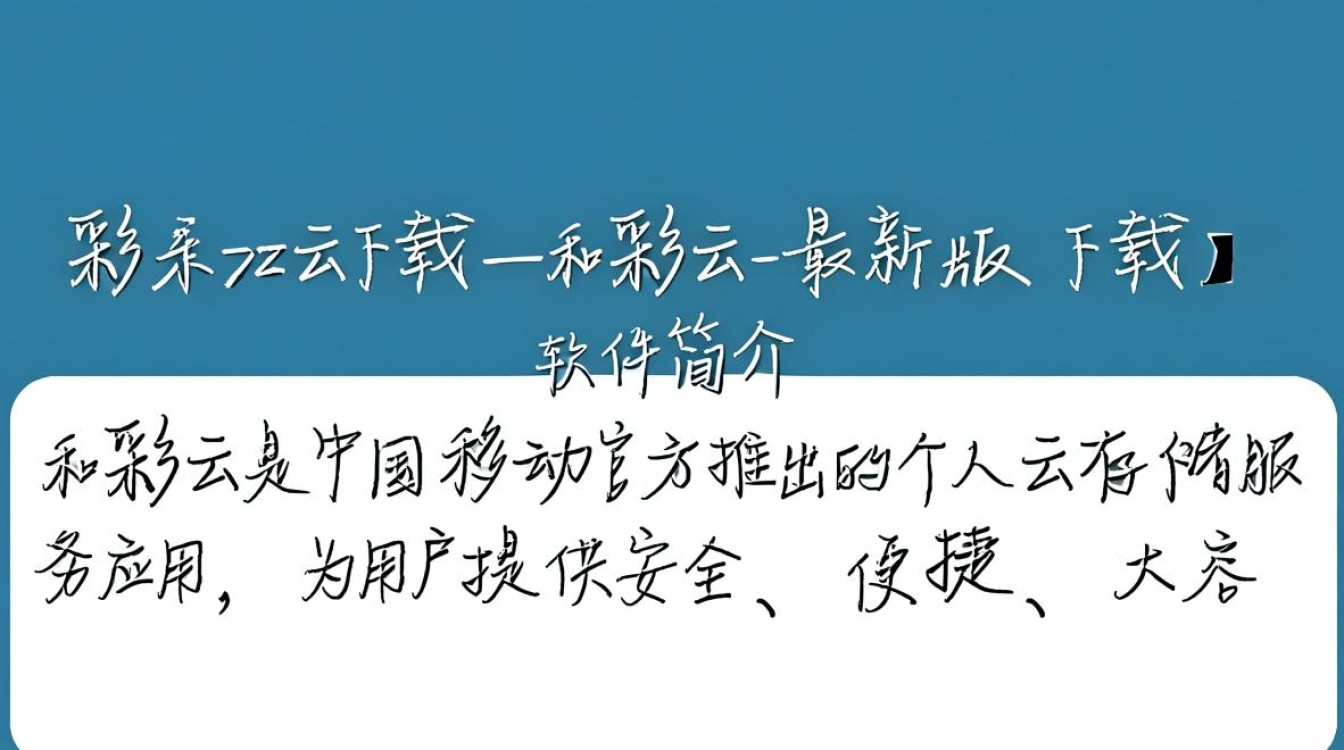 和彩云下载-和彩云最新版下载-第1张图片-99系统专家