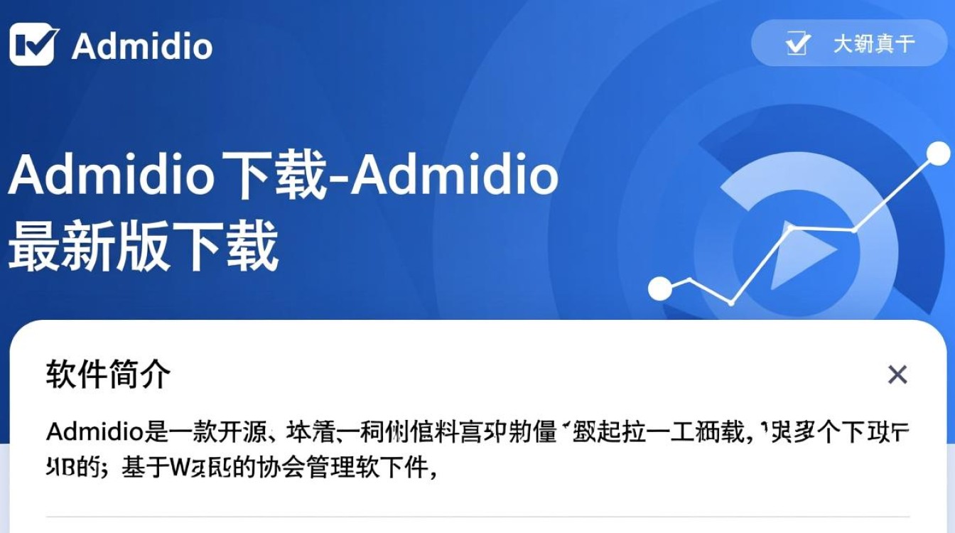 Admidio最新版下载在哪里？Admidio下载官网入口是什么？-第2张图片-99系统专家