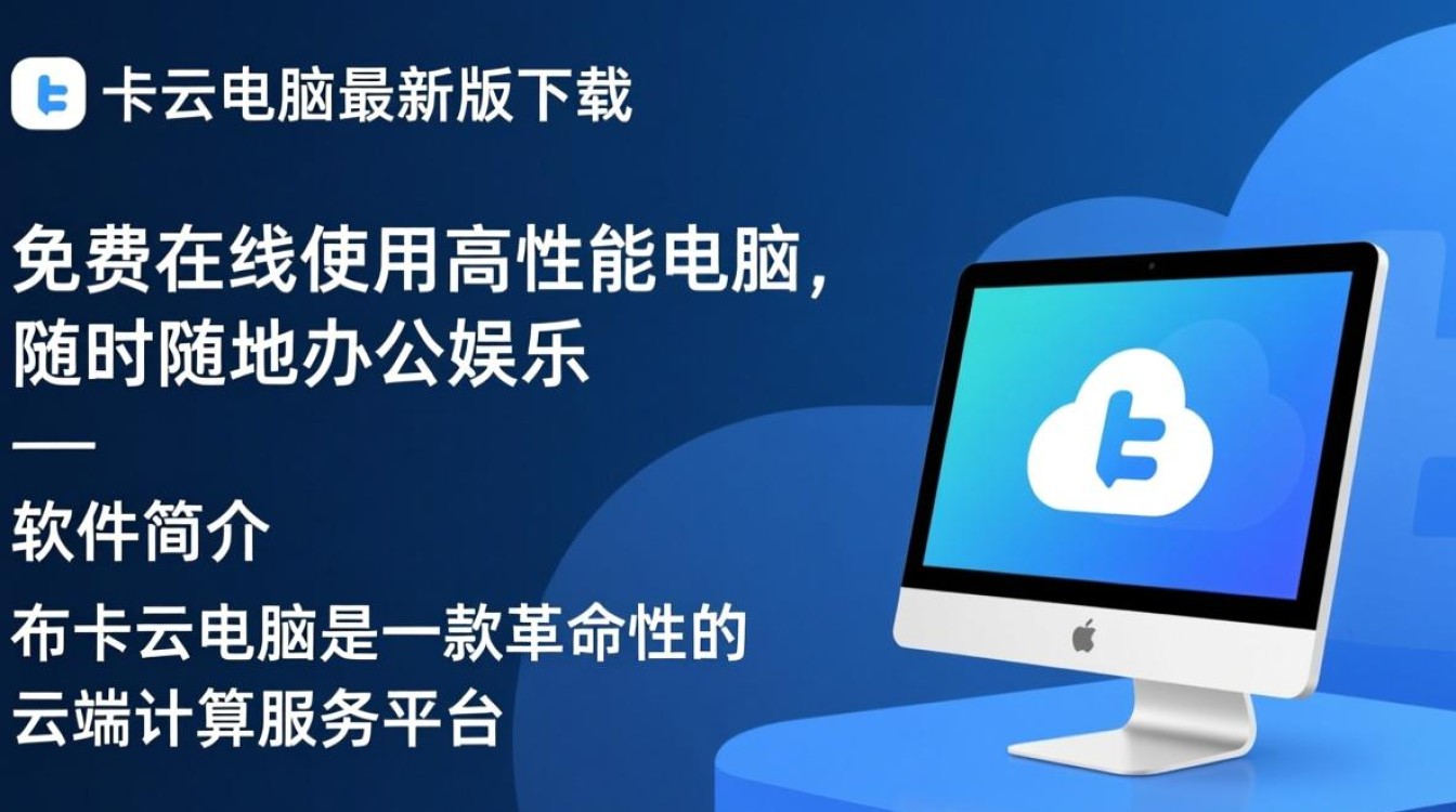 布卡云电脑最新版下载-布卡云电脑版最新免费下载-第1张图片-99系统专家