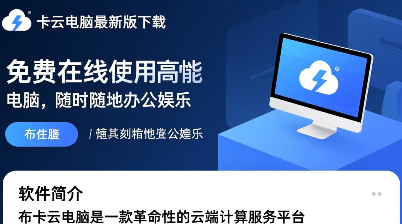布卡云电脑最新版下载-布卡云电脑版最新免费下载-第2张图片-99系统专家
