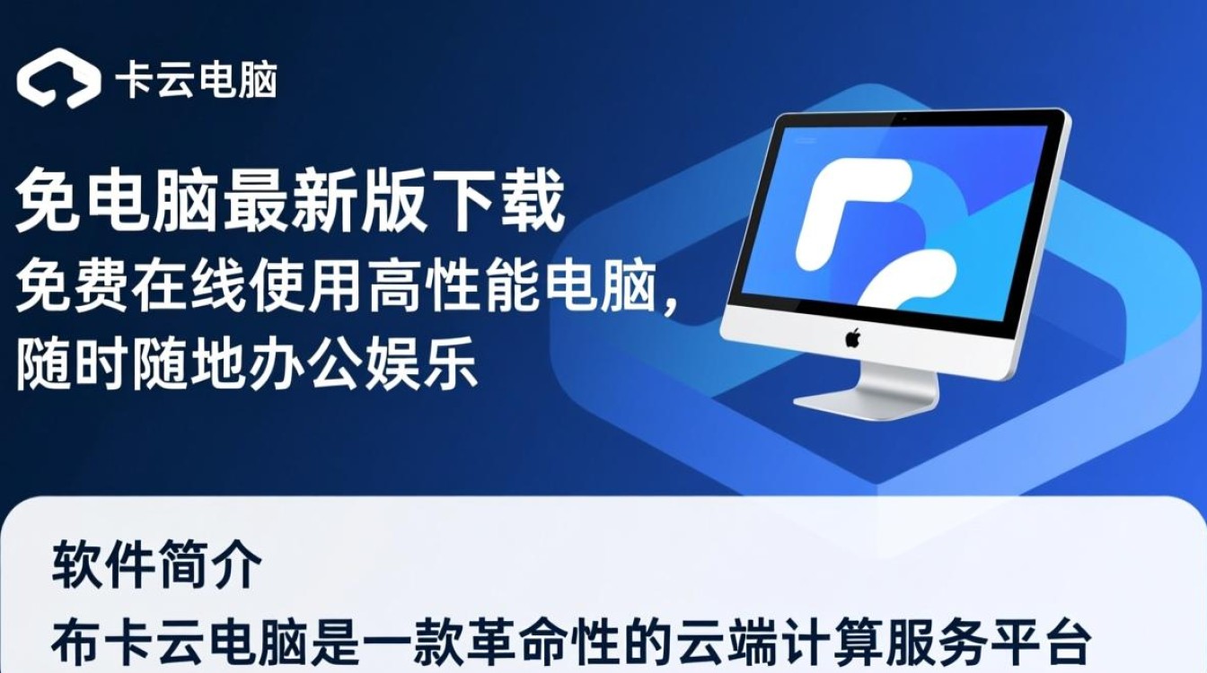 布卡云电脑最新版下载-布卡云电脑版最新免费下载-第3张图片-99系统专家