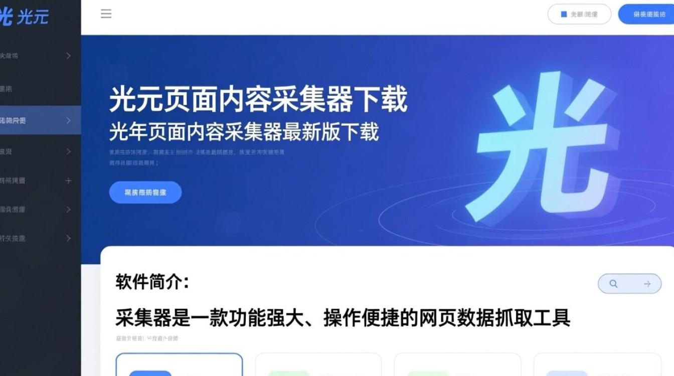 采集器最新版下载安全吗？好用吗？-第1张图片-99系统专家