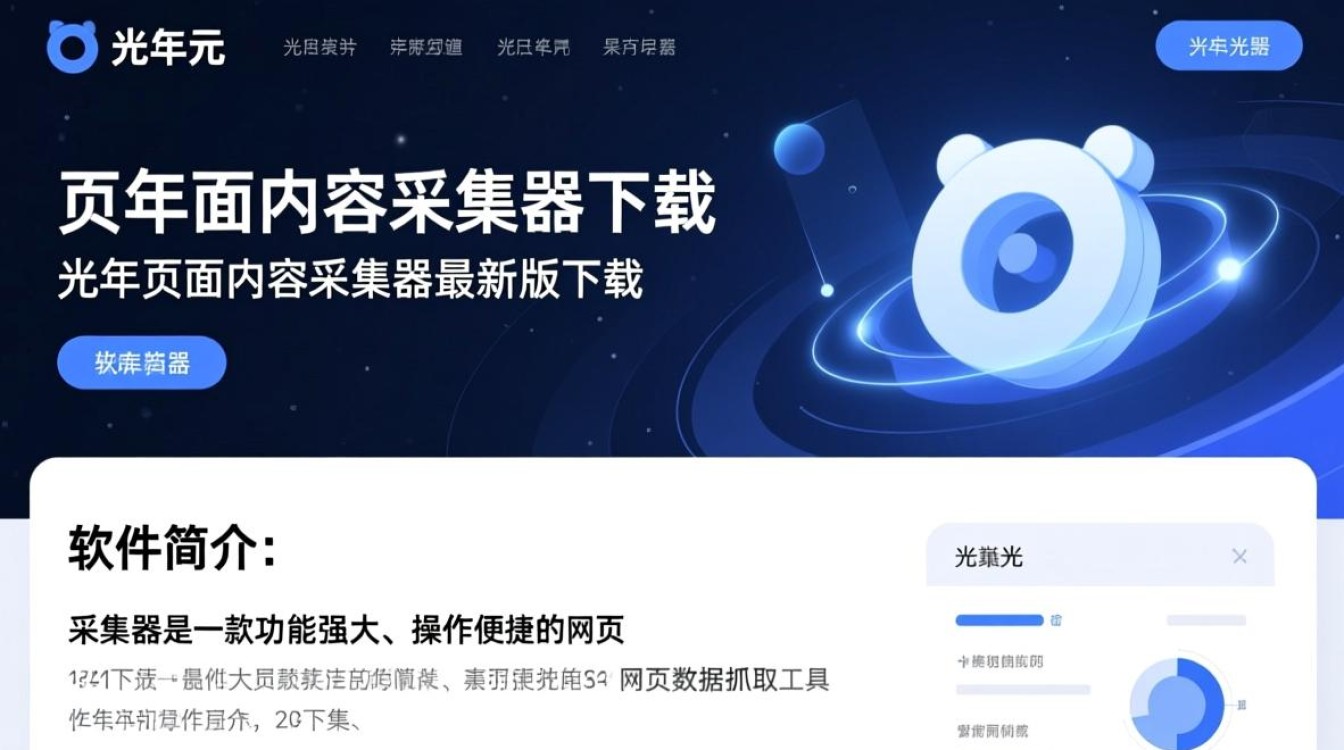 采集器最新版下载安全吗？好用吗？-第3张图片-99系统专家