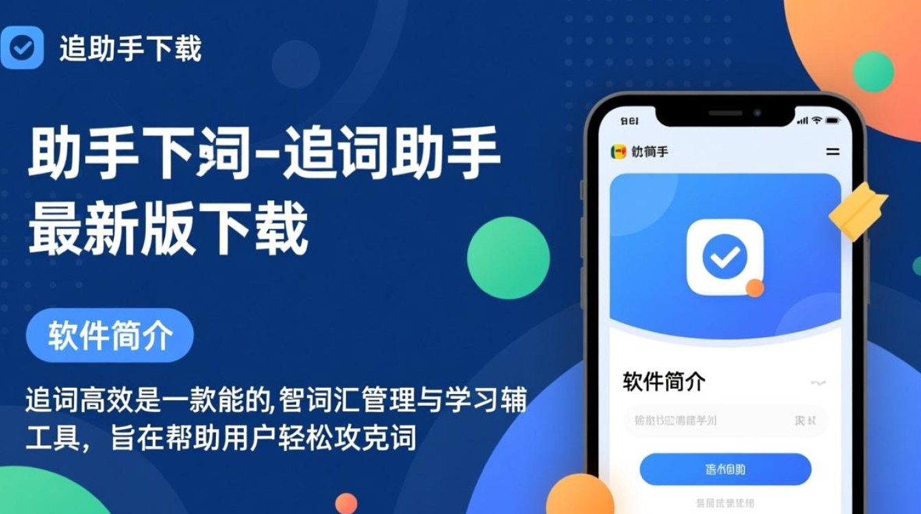 追词助手最新版下载在哪里？安全吗？好用吗？-第3张图片-99系统专家