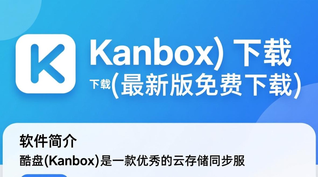 酷盘最新版下载在哪里？安全可靠的文件存储工具吗？-第2张图片-99系统专家