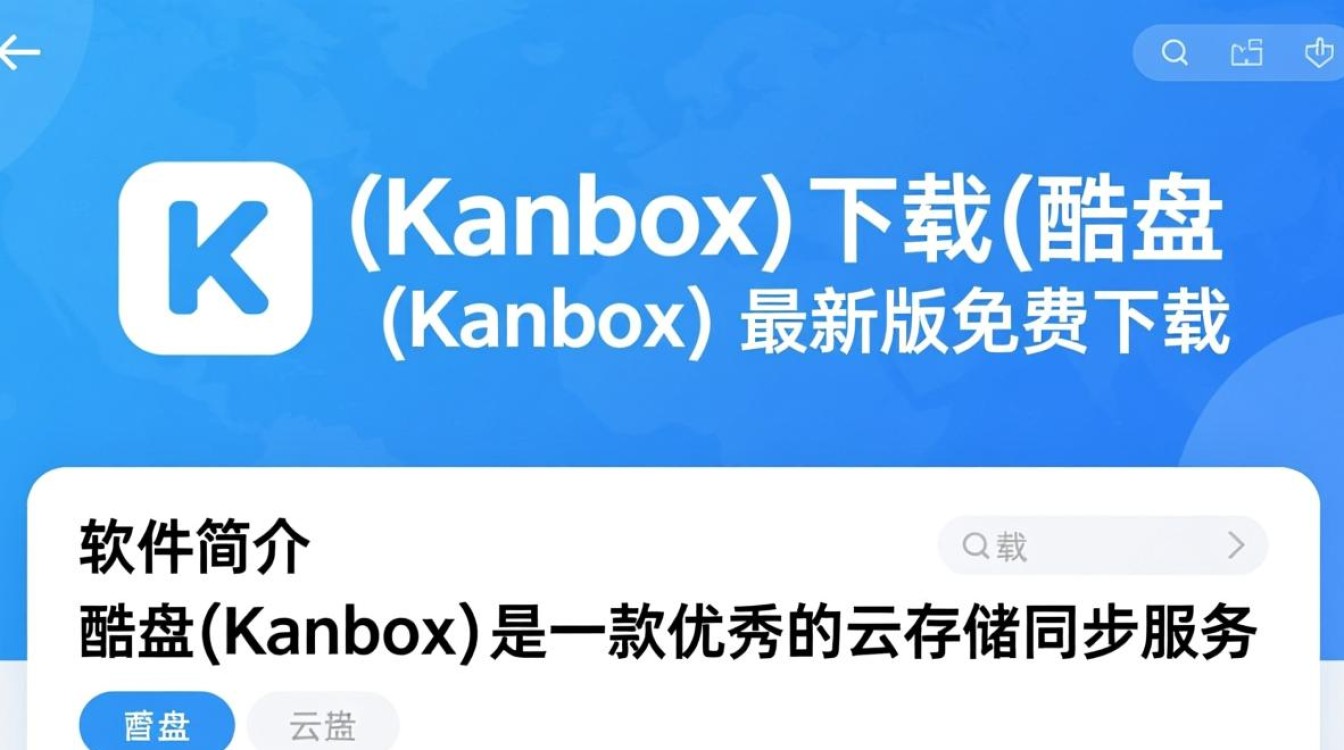 酷盘最新版下载在哪里？安全可靠的文件存储工具吗？-第3张图片-99系统专家