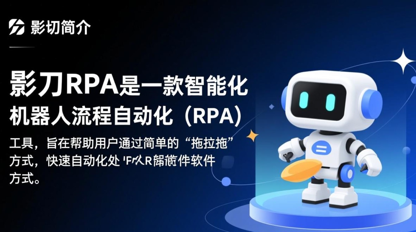 影刀rpa免费版下载在哪里？安全吗？好用吗？-第1张图片-99系统专家