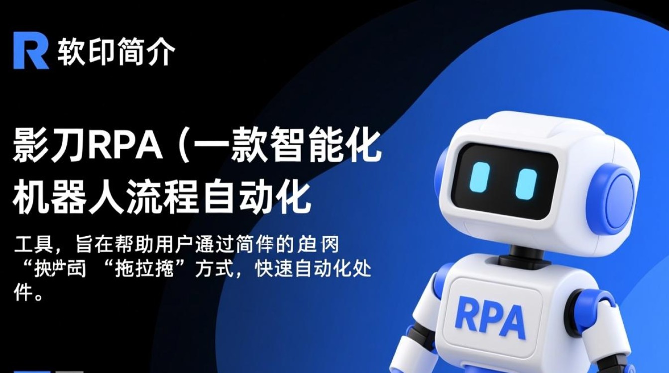 影刀rpa免费版下载在哪里？安全吗？好用吗？-第2张图片-99系统专家