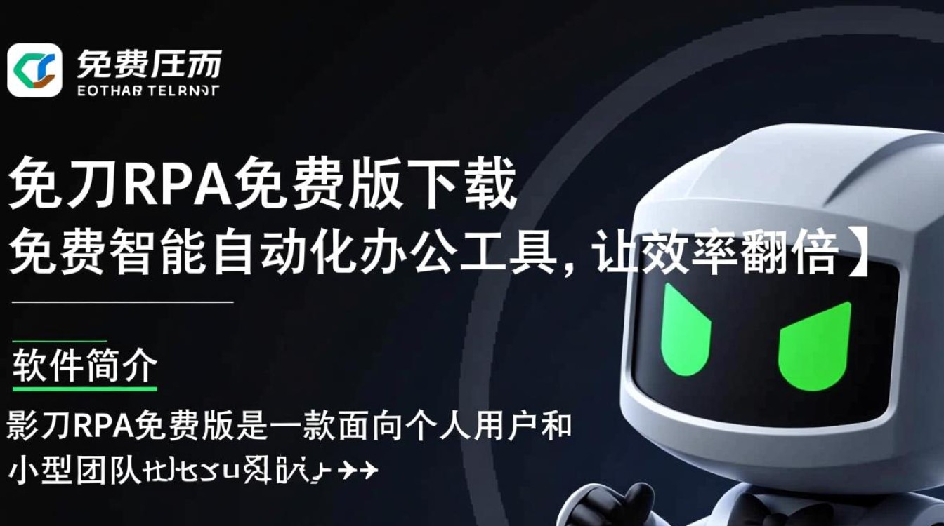 影刀rpa免费版下载可靠吗？最新版免费下载有陷阱吗？-第2张图片-99系统专家