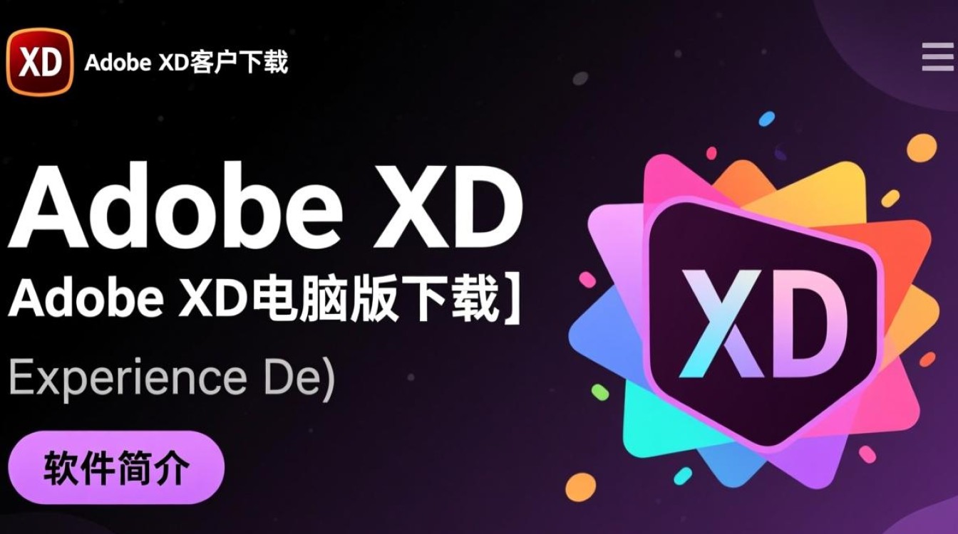 Adobe XD电脑版下载后如何安装使用？-第1张图片-99系统专家
