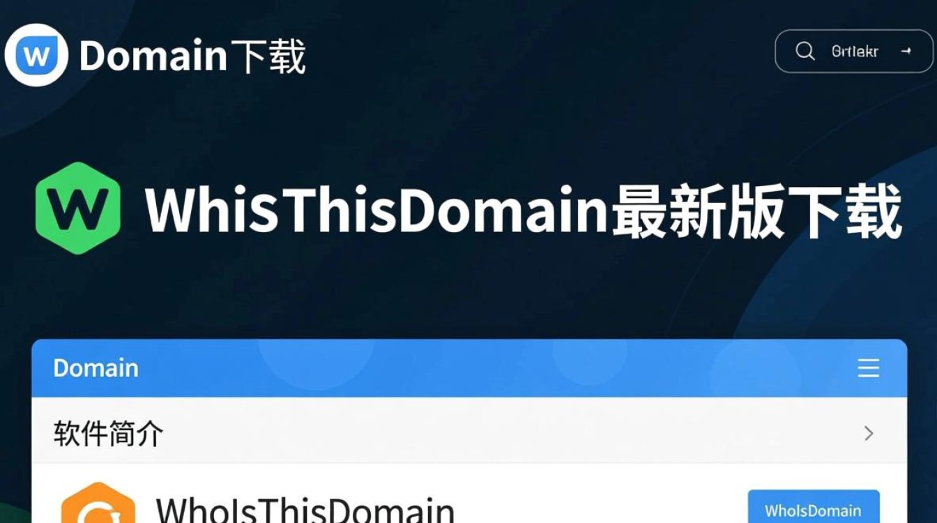 WhoisThisDomain下载-WhoisThisDomain最新版下载-第3张图片-99系统专家