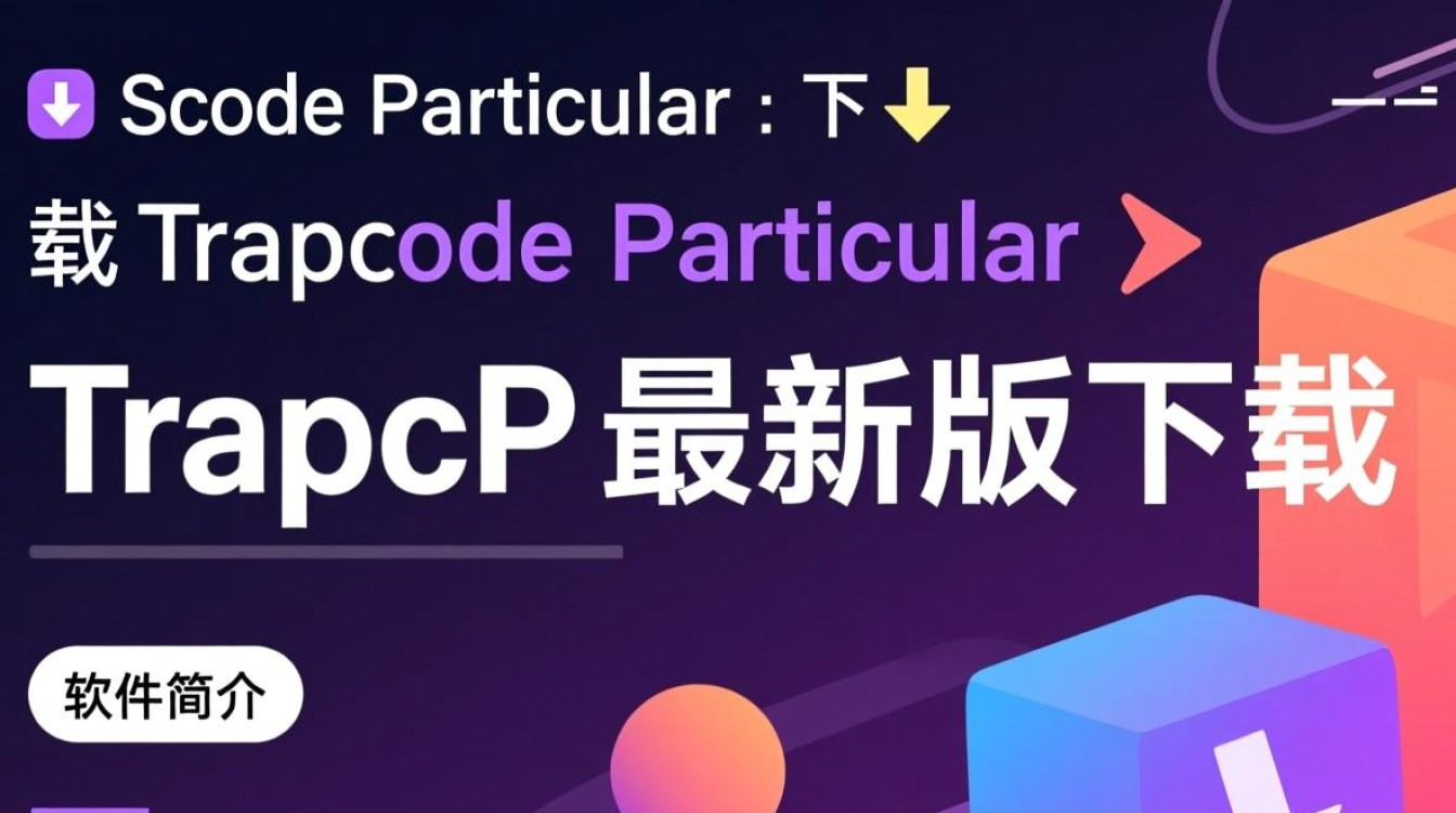 Trapcode Particular最新版下载去哪里找？安全吗？-第2张图片-99系统专家