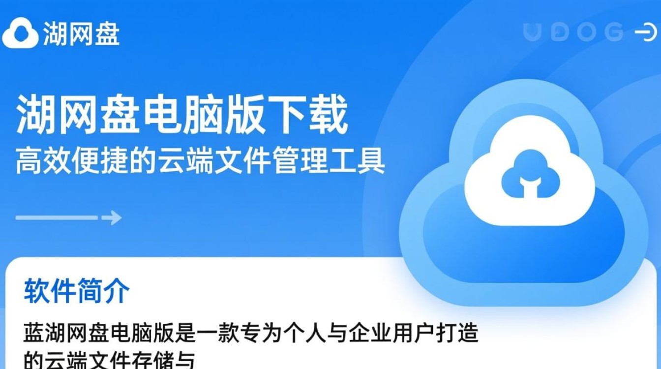 蓝湖网盘电脑版下载可靠吗？最新版哪里能安全下载？-第1张图片-99系统专家