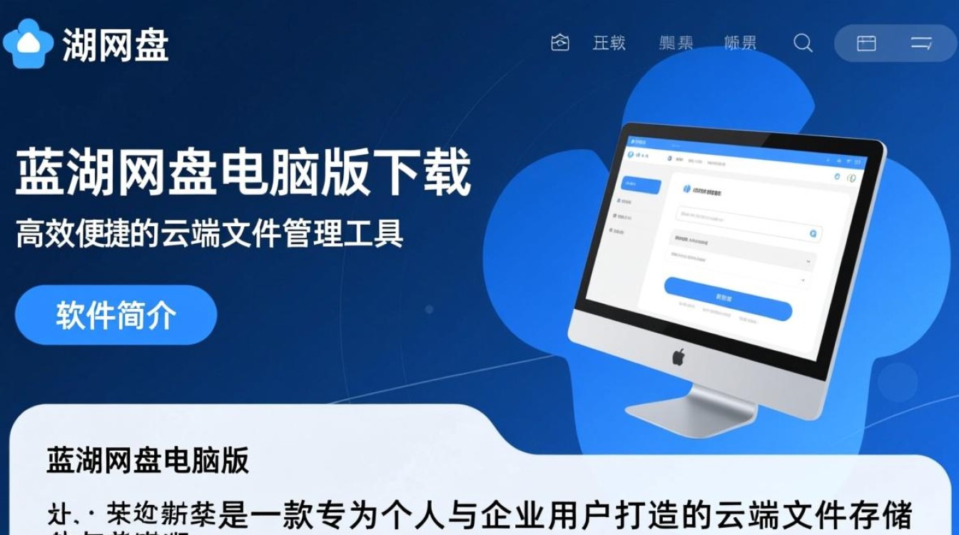 蓝湖网盘电脑版下载可靠吗？最新版哪里能安全下载？-第2张图片-99系统专家