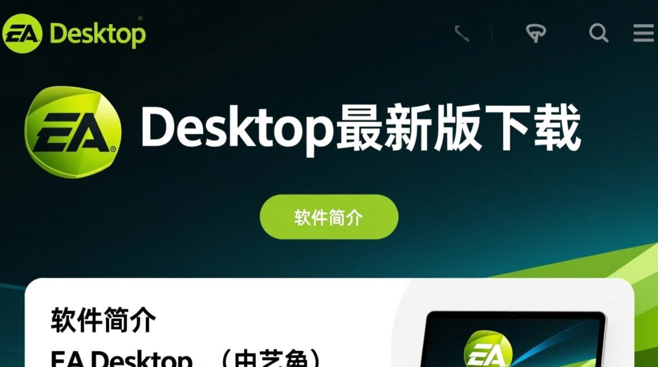 EA Desktop最新版下载哪里安全?-第1张图片-99系统专家 EA Desktop最新版下载哪里安全?-第1张图片-99系统专家