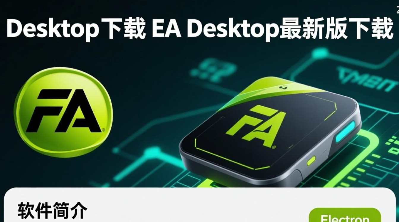 EA Desktop最新版下载哪里安全?-第2张图片-99系统专家 EA Desktop最新版下载哪里安全?-第2张图片-99系统专家