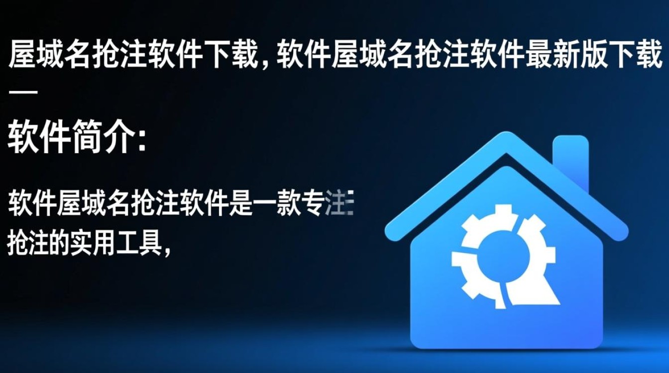 软件屋域名抢注软件下载-软件屋域名抢注软件最新版下载-第3张图片-99系统专家