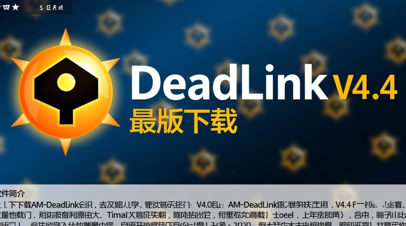 AM-DeadLink V4.4 Final最新版下载地址哪里有？-第2张图片-99系统专家