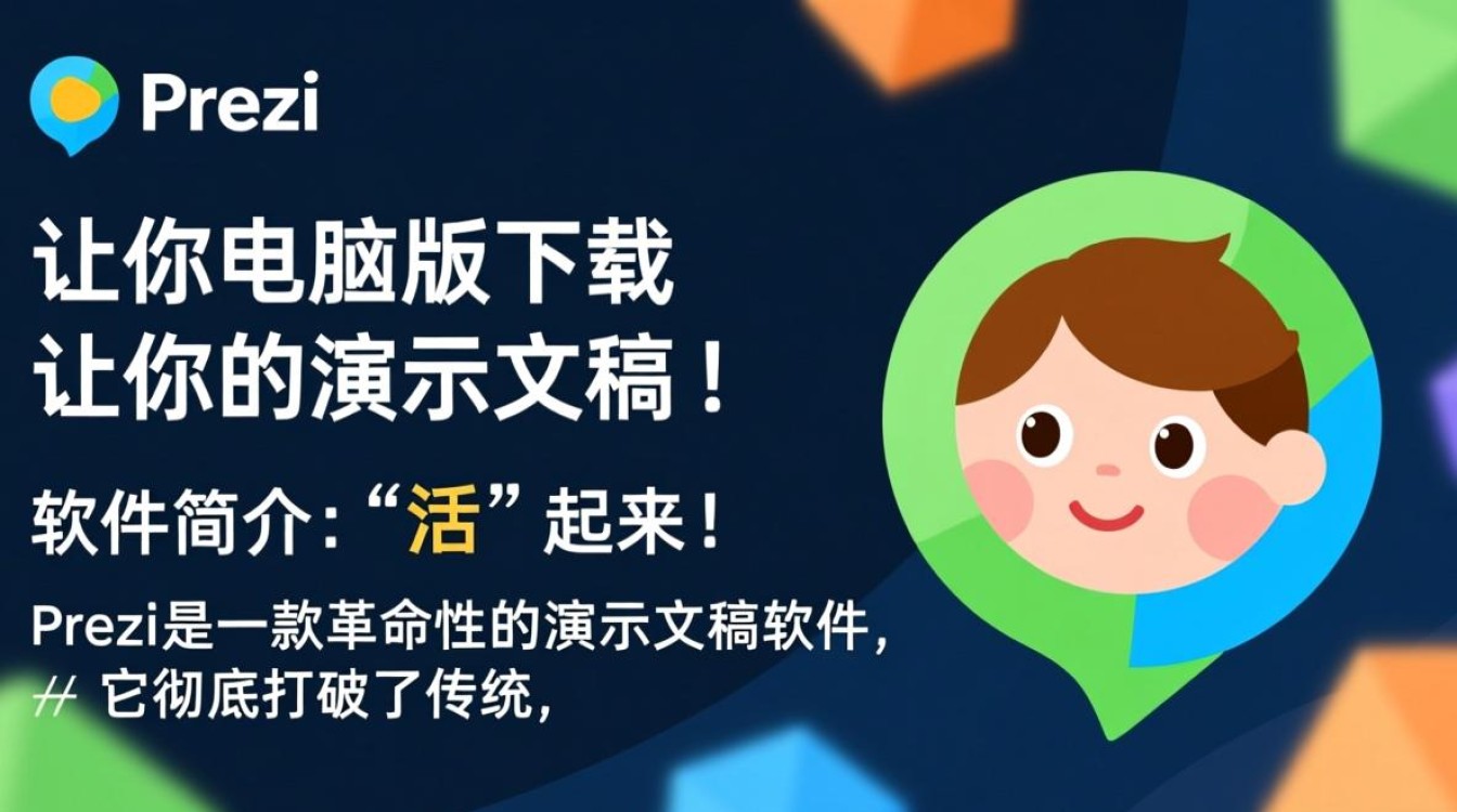 Prezi电脑版下载-Prezi pc端下载安装-第2张图片-99系统专家