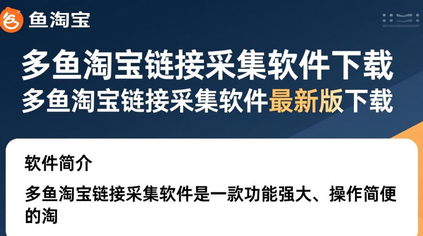多鱼淘宝链接采集软件最新版下载安全吗？好用吗？-第3张图片-99系统专家