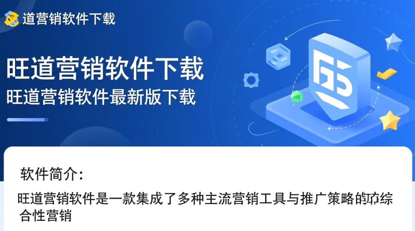 旺道营销软件下载-旺道营销软件最新版下载-第1张图片-99系统专家