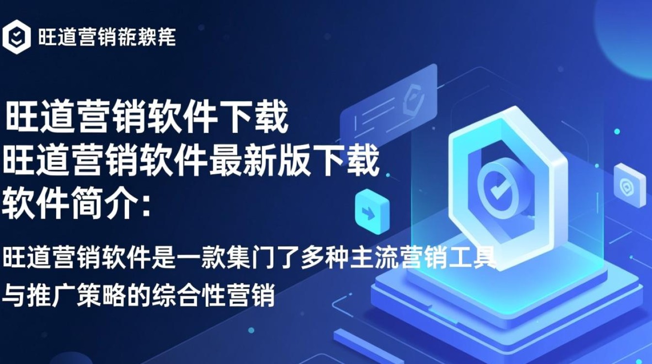 旺道营销软件下载-旺道营销软件最新版下载-第2张图片-99系统专家