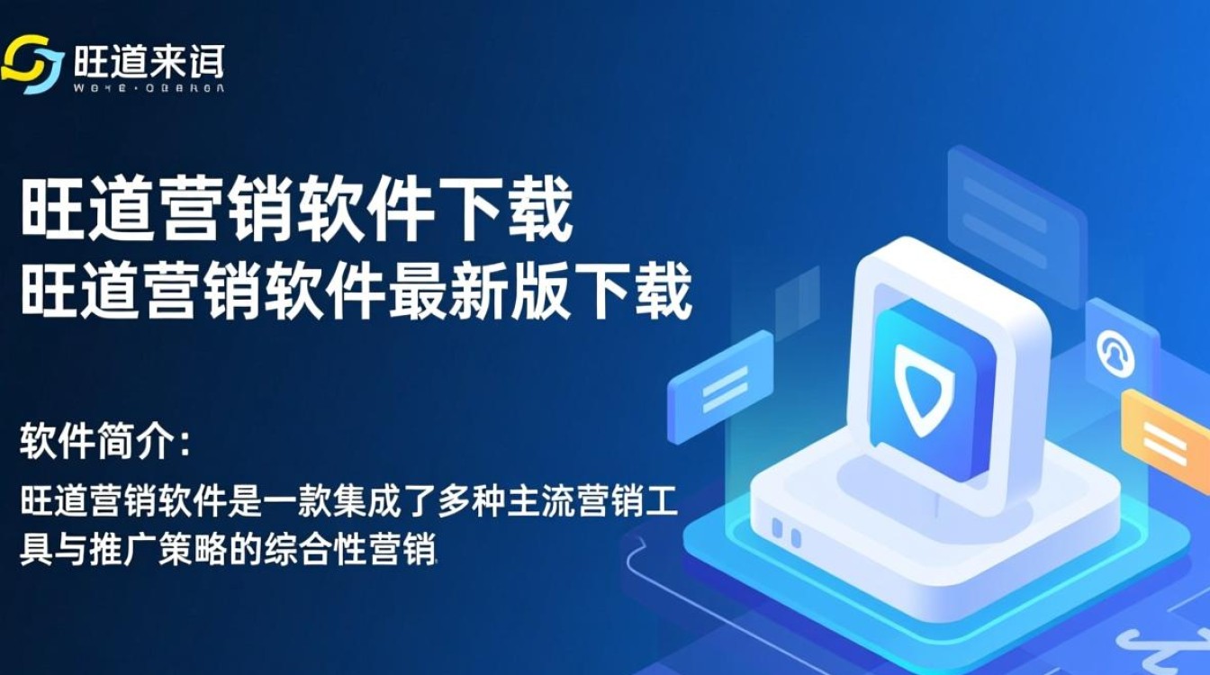 旺道营销软件下载-旺道营销软件最新版下载-第3张图片-99系统专家